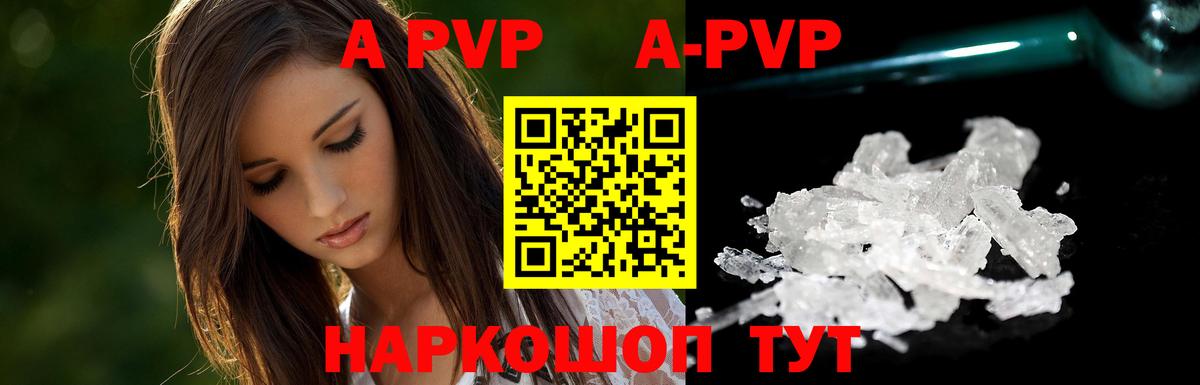 Alpha PVP кристаллы  А ПВП крисы CK  Вход с VPN  Югорск 