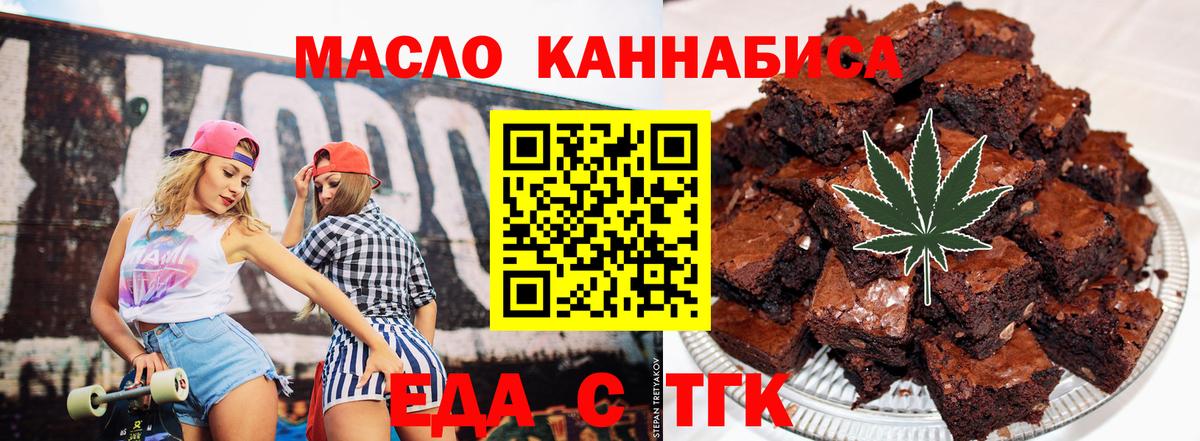 Югорск  Еда ТГК конопля  Вход с VPN 