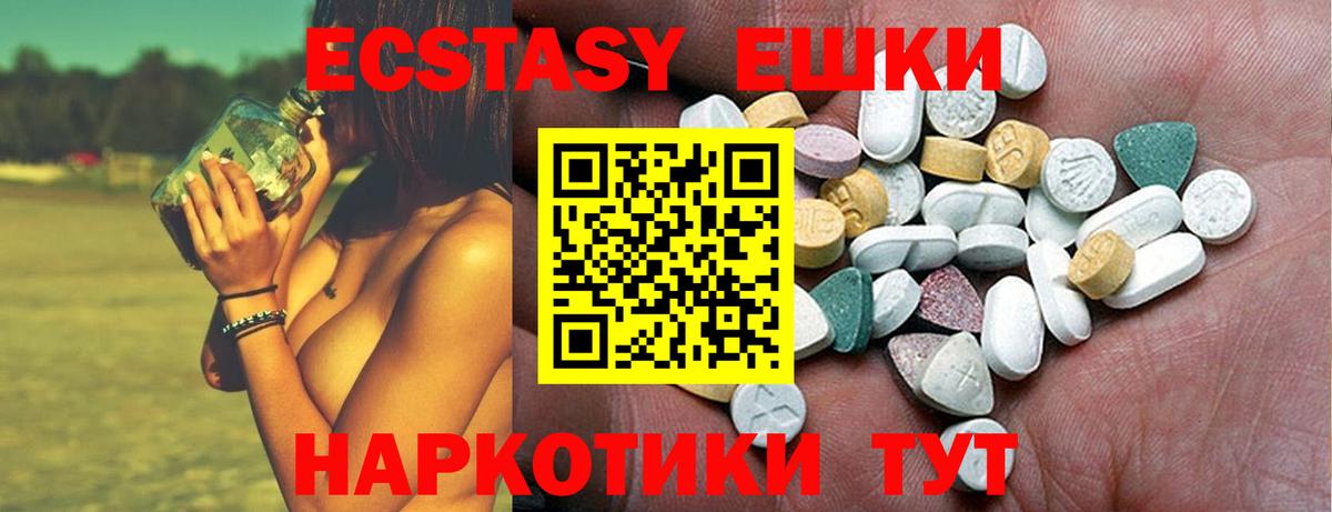 ЭКСТАЗИ mix Югорск