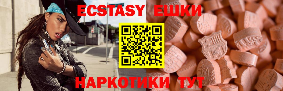 ЭКСТАЗИ VHQ  кракен ТОР  Вход с VPN  Югорск  Ecstasy XTC 