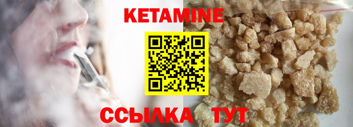 Югорск  КЕТАМИН VHQ  Вход с VPN  КЕТАМИН VHQ 