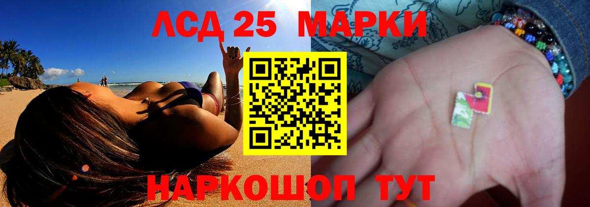 LSD-25 экстази кислота Югорск