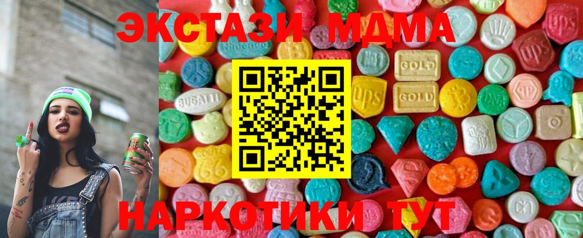 МДМА  MDMA crystal  Вход с VPN  Югорск  MDMA Molly 