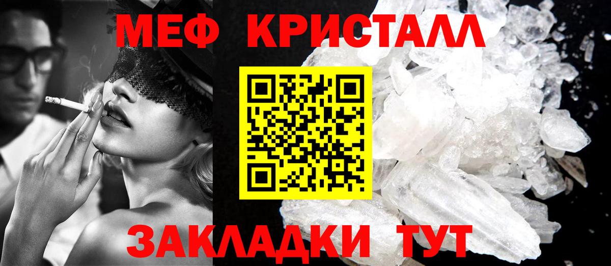 МЕФ мяу мяу  МЯУ-МЯУ 4 MMC  Югорск  МЕФ  Вход с VPN 