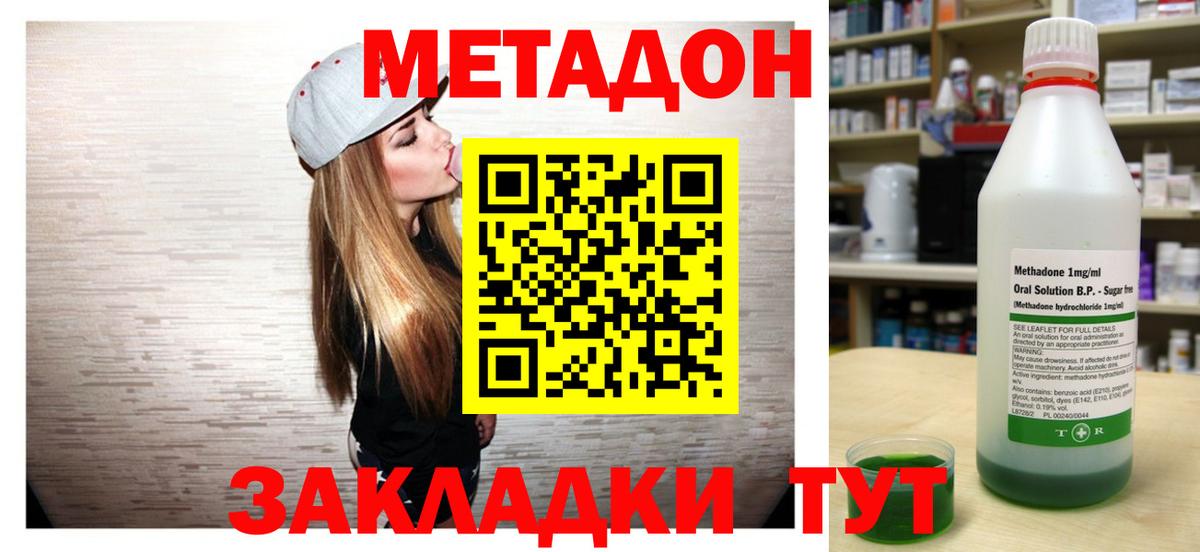 Метадон VHQ  Вход с VPN  Югорск 