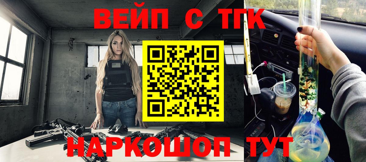Югорск  Дистиллят ТГК вейп с тгк  Вход с VPN 